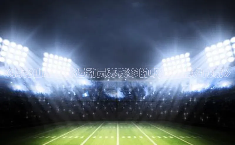 意昂体育4招商顺丰