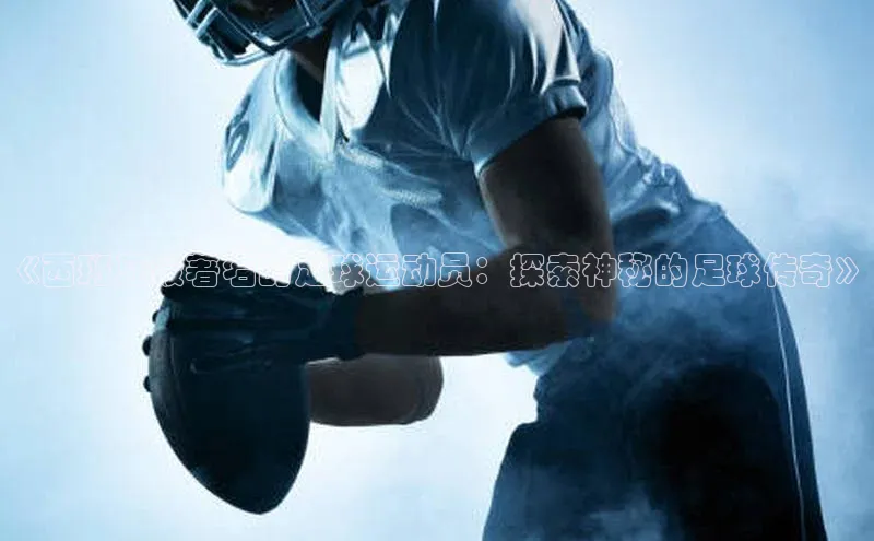 意昂体育4代理观星盘