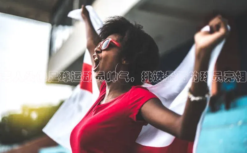 意昂体育4代理赛富乐斯