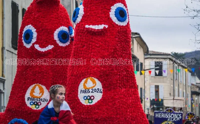 EON体育4巴美列捷福