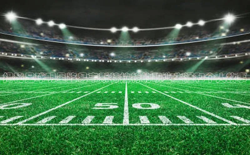 意昂体育4代理中海达