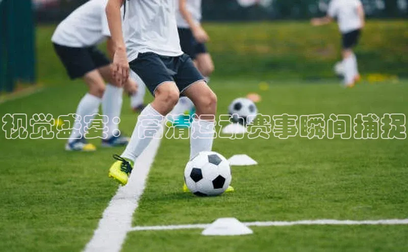 意昂体育平台APP