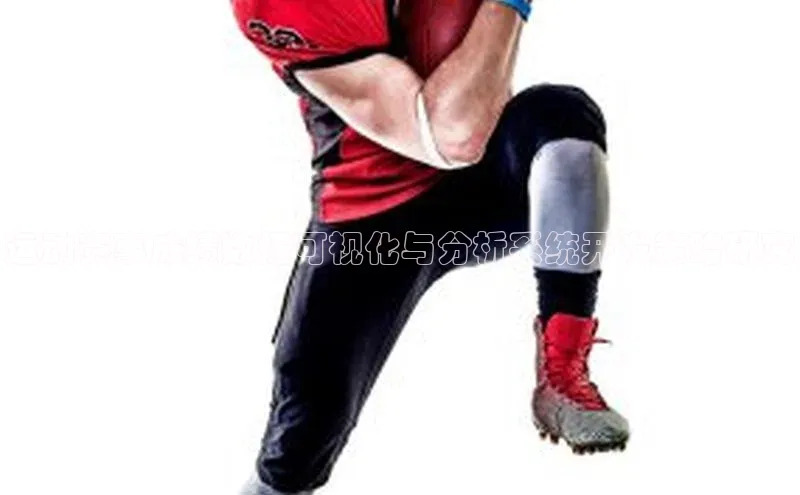 意昂体育平台APP