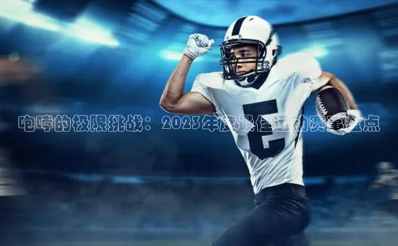 意昂体育平台注册