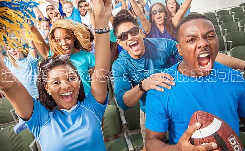 意昂体育平台注册