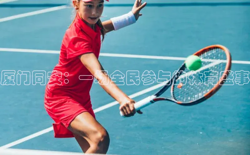 意昂体育平台APP