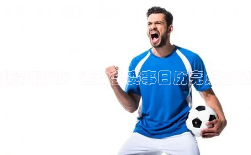 意昂体育平台APP