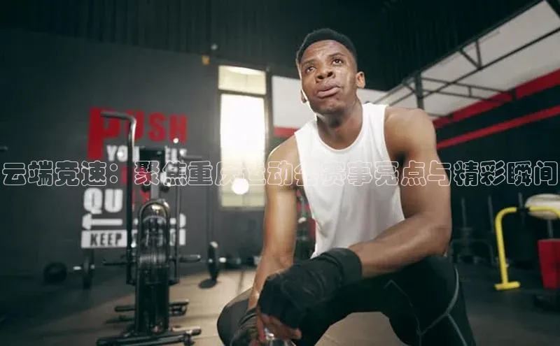 意昂体育平台APP