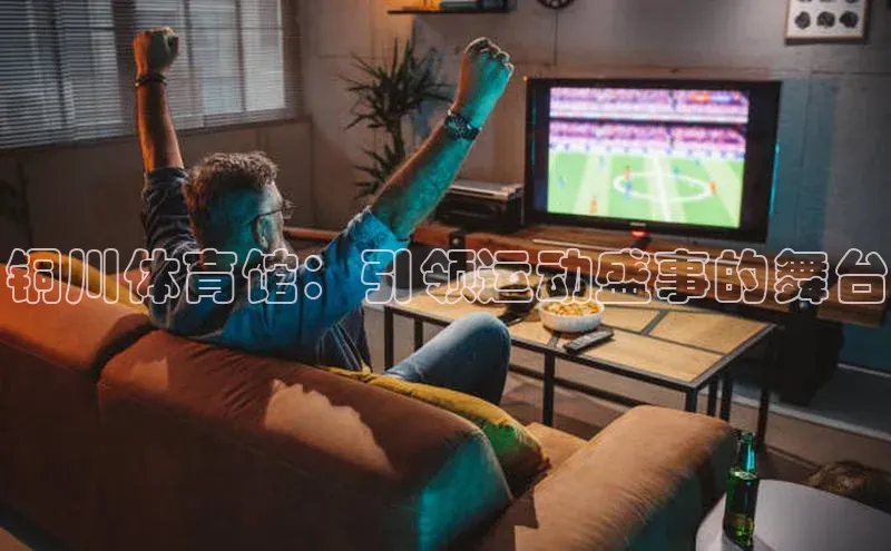 意昂体育平台APP