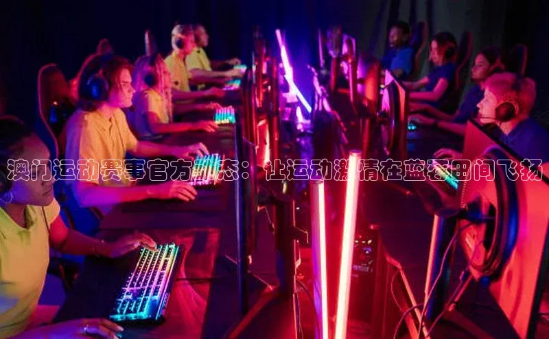 意昂体育平台APP