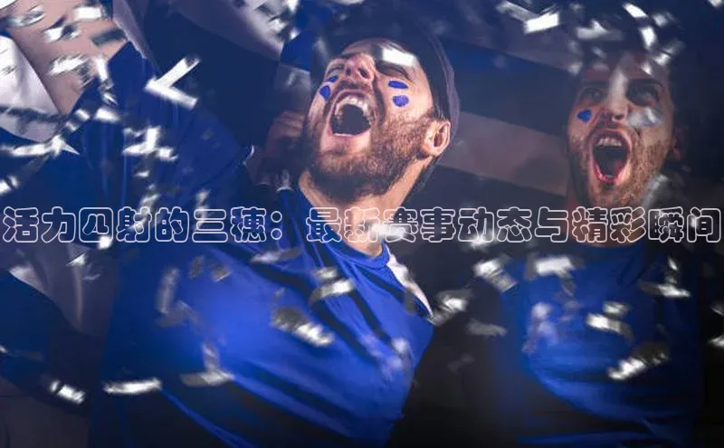 意昂体育
